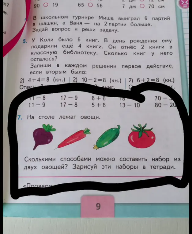 Ты просишь решить задачу: на столе лежат овощи, сколькими способами можно составить набор из двух овощей?