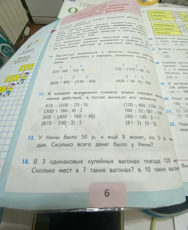 Помоги решить задачи 13 и 14