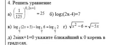Можешь помочь решить уравнение: a) (1/125)^(0.2x+1) = 25