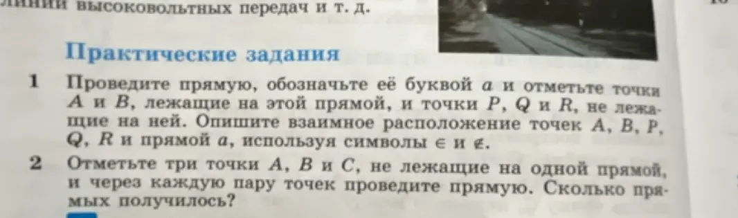 Объясни, как выполнить практическое задание 1 и 2
