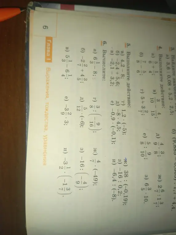 Реши примеры 3а, 4а, 5а и 6а