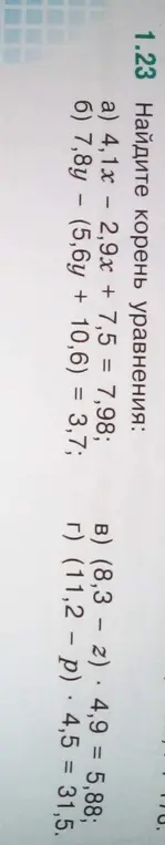 Реши уравнение 4,1x - 2,9x + 7,5 = 7,98