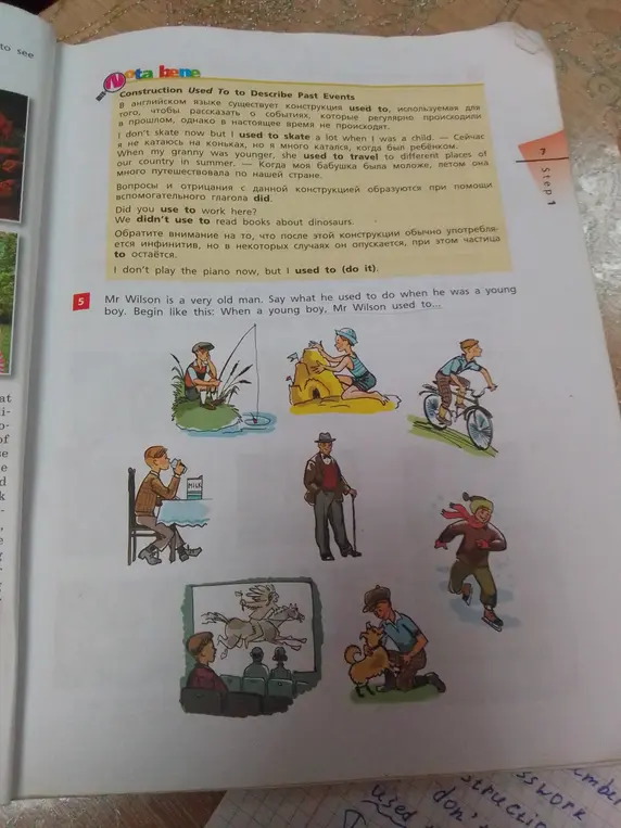 Выполни перевод и напиши ответы на задание на странице 7 в номере 5: 'Mr Wilson is a very old man. Say what he used to do when he was a young boy. Begin like this: When a young boy, Mr Wilson used to...'