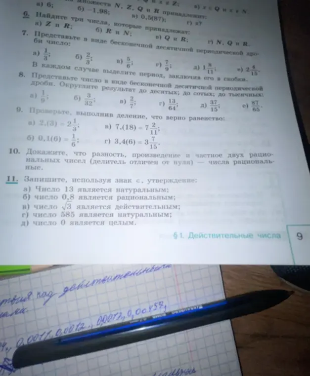 Запиши, используя знак принадлежности, утверждение: число 13 является натуральным