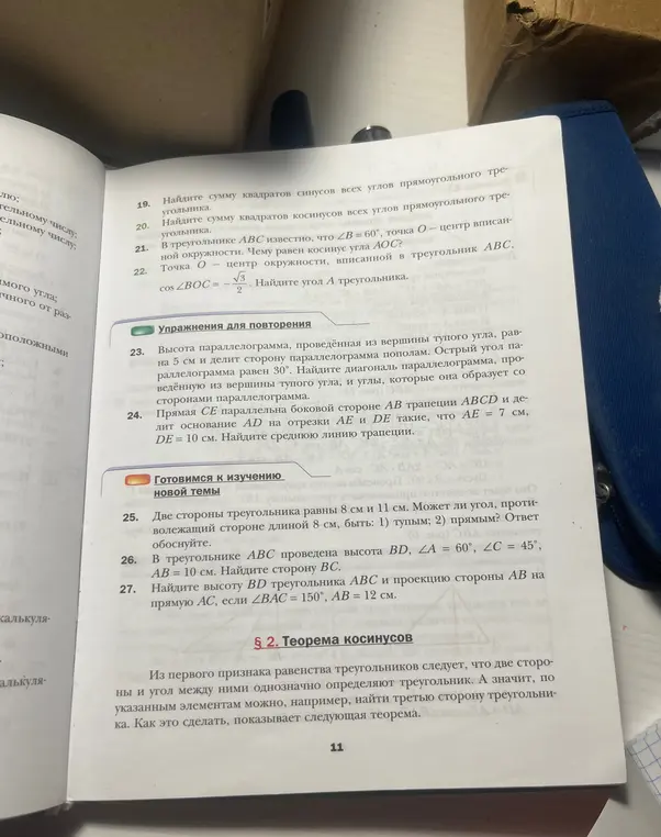 Ты просишь найти сторону BC в треугольнике ABC, если известны углы ∠A = 60°, ∠C = 45° и сторона AB = 10 см.