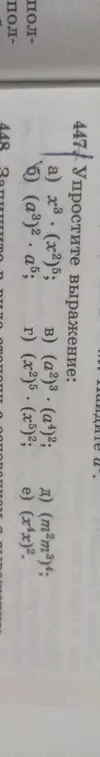 Помоги упростить выражение x³⋅(x²)⁵