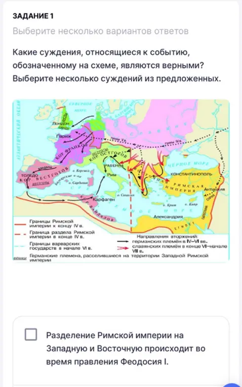 Какие суждения, относящиеся к событию, обозначенному на схеме, являются верными?