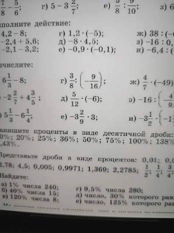 Вычисли 1% числа 240