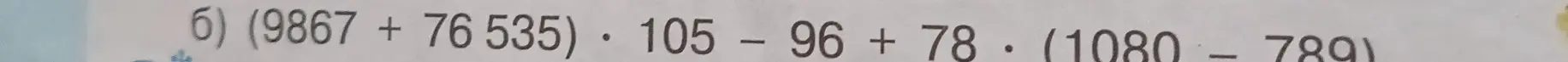 Вычисли выражение (9867 + 76535) * 105 - 96 + 78 * (1080 - 789)