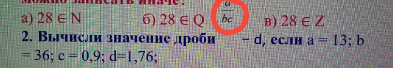 Вычисли значение дроби a/bc - d, если a = 13, b = 36; c = 0,9; d=1,76