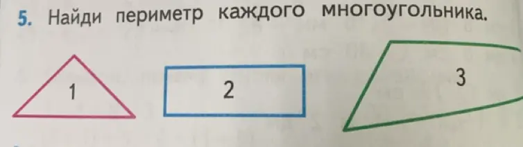 Можешь найти периметр каждого многоугольника?