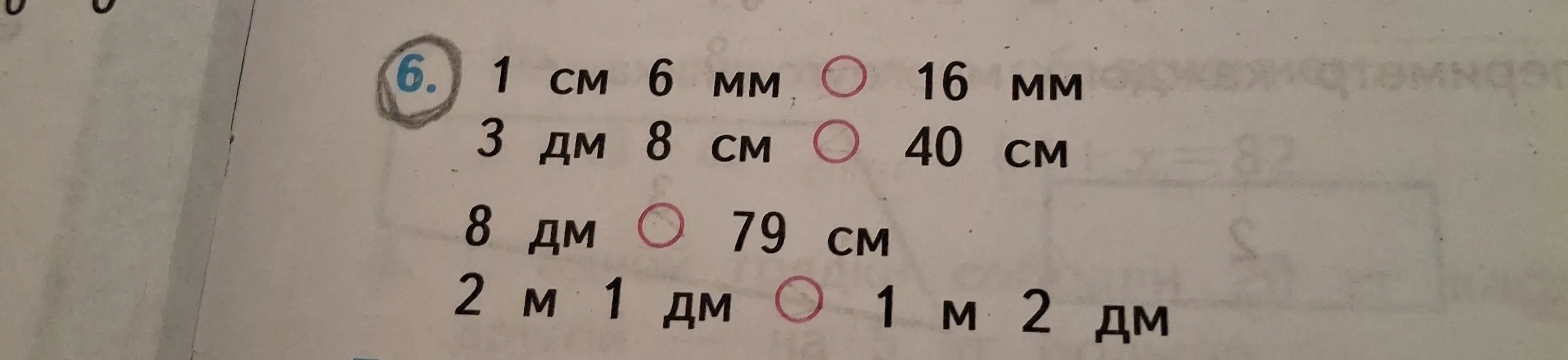 Выполни сравнение величин: 1 см 6 мм и 16 мм