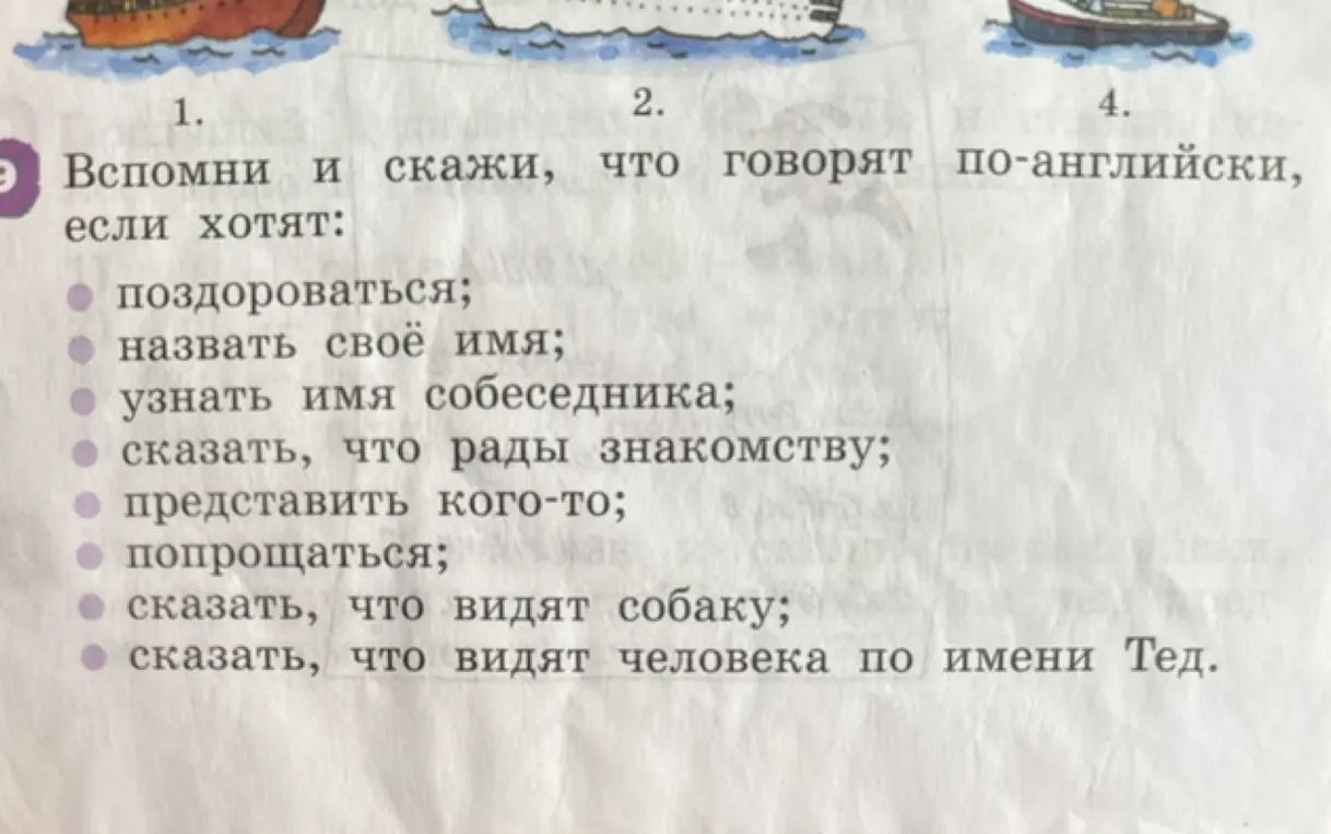Скажи, что говорят по-английски, если хотят поздороваться