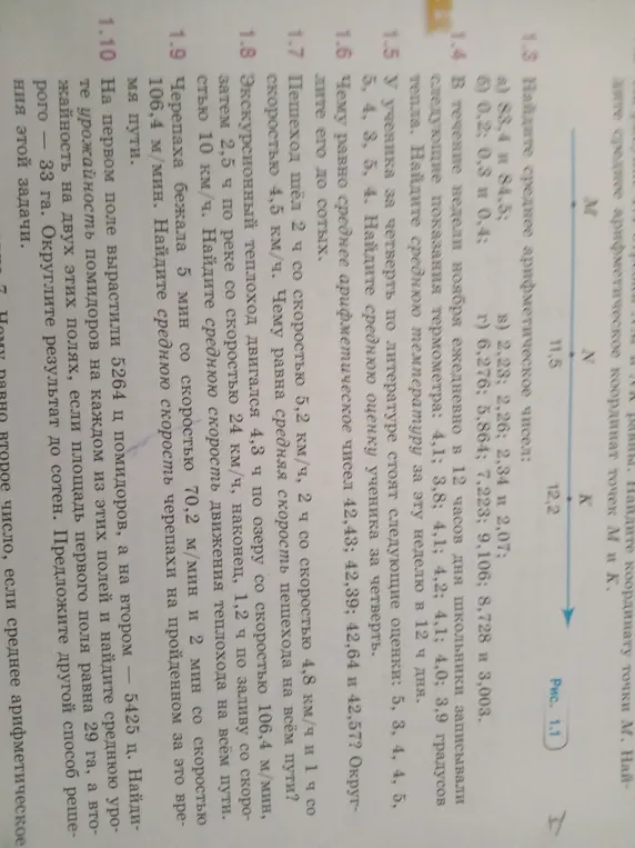Объясни, как решить задачи 1.3 а), 1.3 б), 1.3 в), 1.3 г), 1.4, 1.5, 1.6, 1.7, 1.8, 1.9, 1.10
