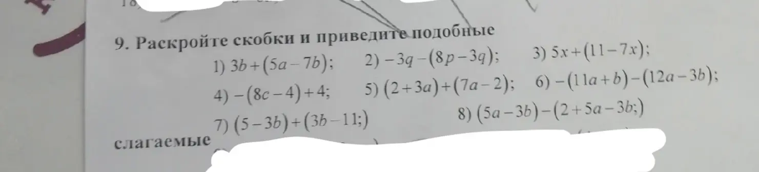 Можешь ли ты помочь мне раскрыть скобки и привести подобные в этих выражениях: 3b+(5a-7b)