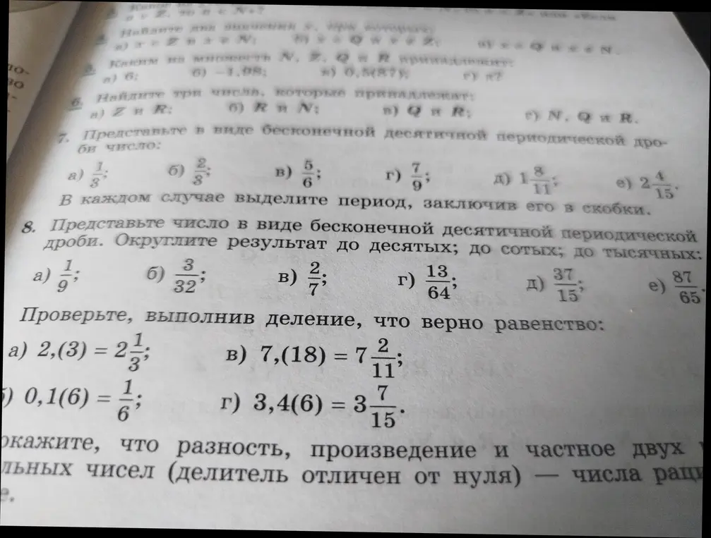 Представь в виде бесконечной десятичной периодической дроби: 1/3
