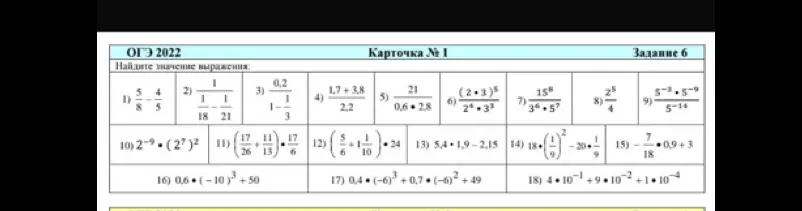 Предложи решение для каждого задания из карточки №1
