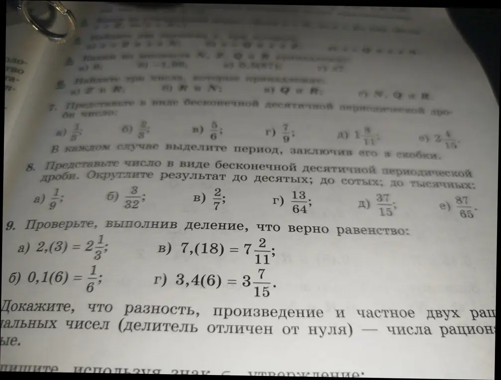 Представь в виде бесконечной десятичной периодической дроби число 1/3