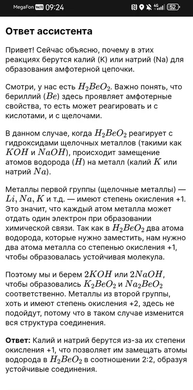 Могу ли я взять литий или рубидий, и ничего не изменится? Нужно ли брать именно чёрные цвета, и в чем разница с зелёным для образования оксидов, оснований, атернаксидов и гидроксидов?
