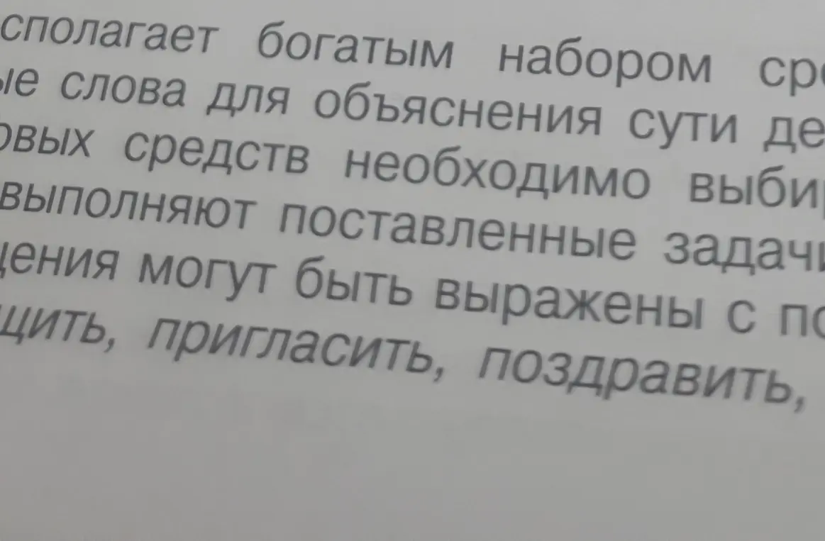 Укажи задание, которое тебе нужно выполнить