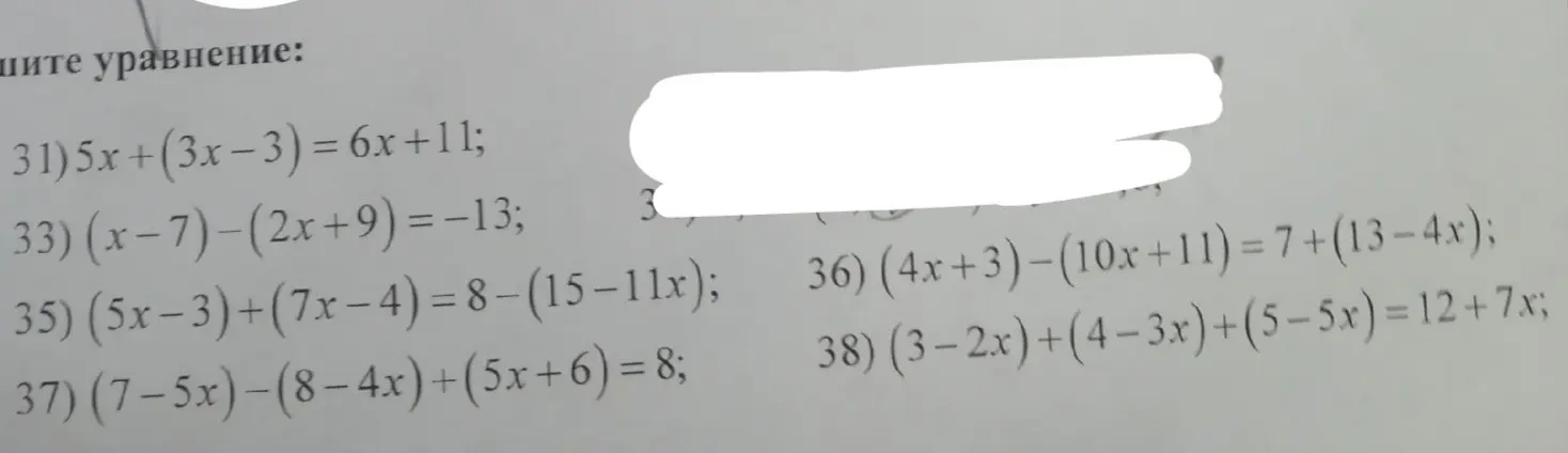 Реши уравнения: 5x+(3x-3) = 6x+11