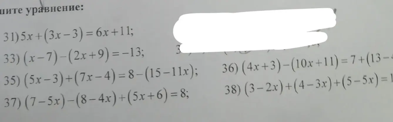 Реши уравнение: 5x+(3x-3) = 6x +11