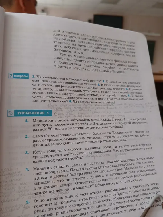 Можно ли считать автомобиль материальной точкой при определении пути, который он прошёл за 2 ч, двигаясь со средней скоростью, равной 80 км/ч; при обгоне им другого автомобиля?