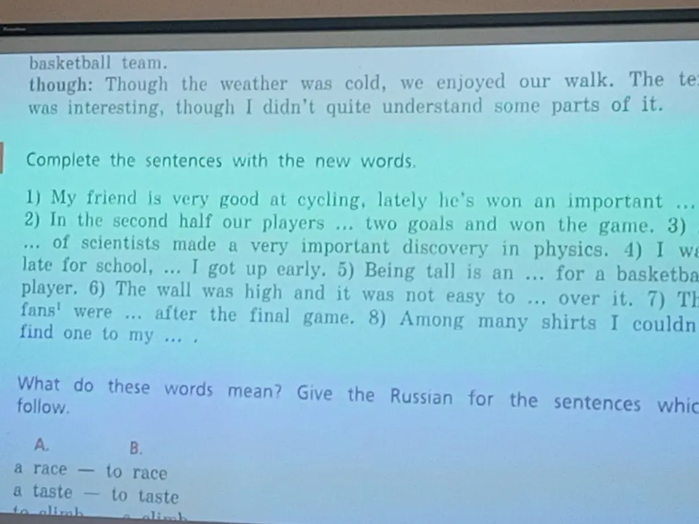 Ты просишь завершить предложения, используя новые слова