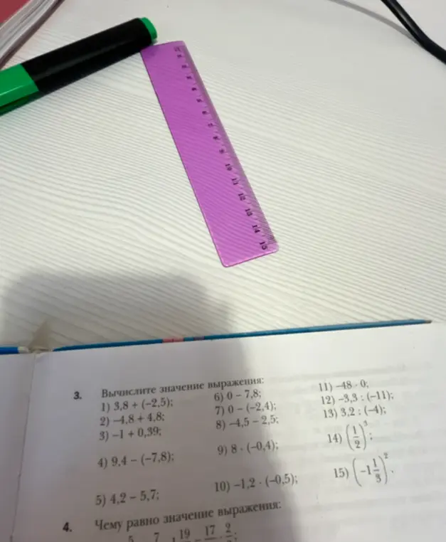 Вычисли значение выражения 3,8 + (-2,5)