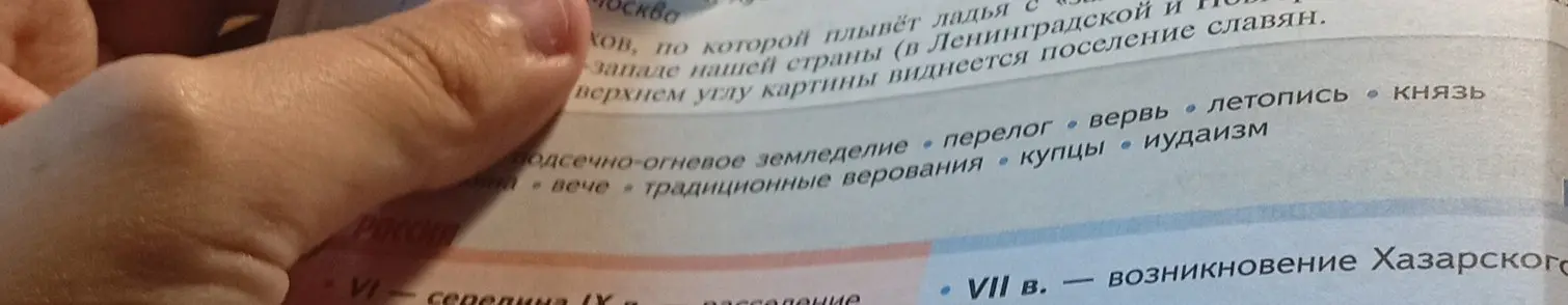 Какие слова ты видишь на картинке?