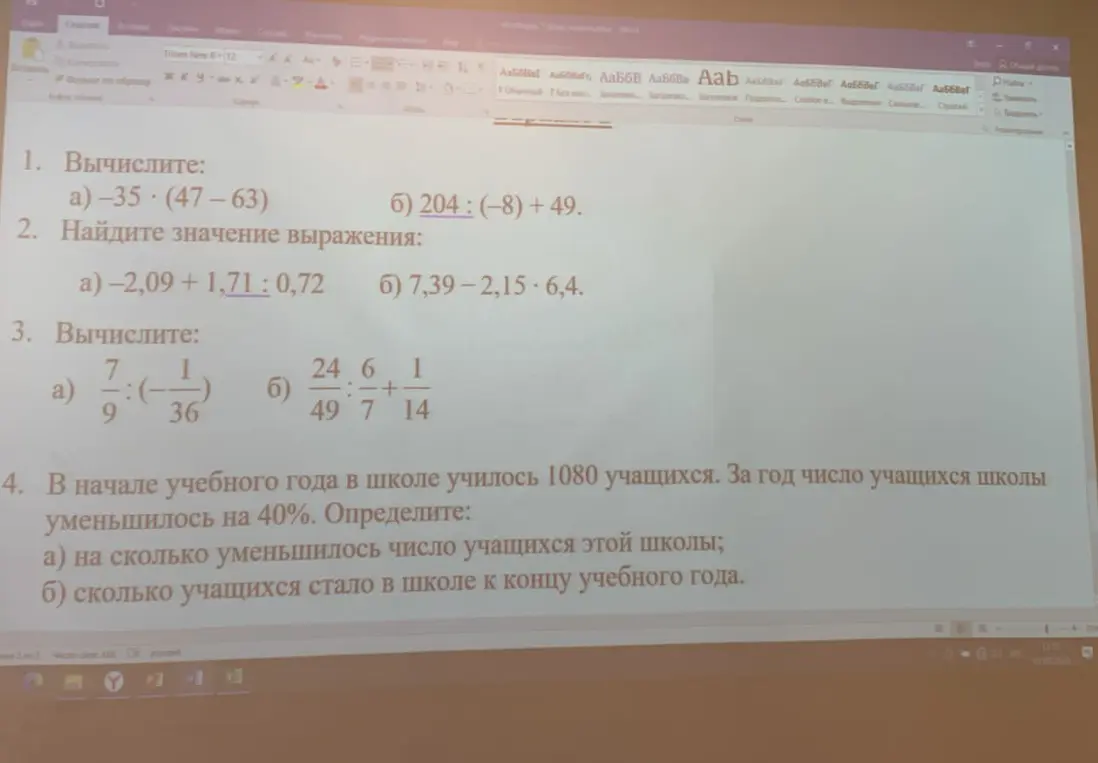 Вычисли значения выражений, найди, на сколько уменьшилось число учащихся в школе и сколько учащихся стало в школе к концу учебного года