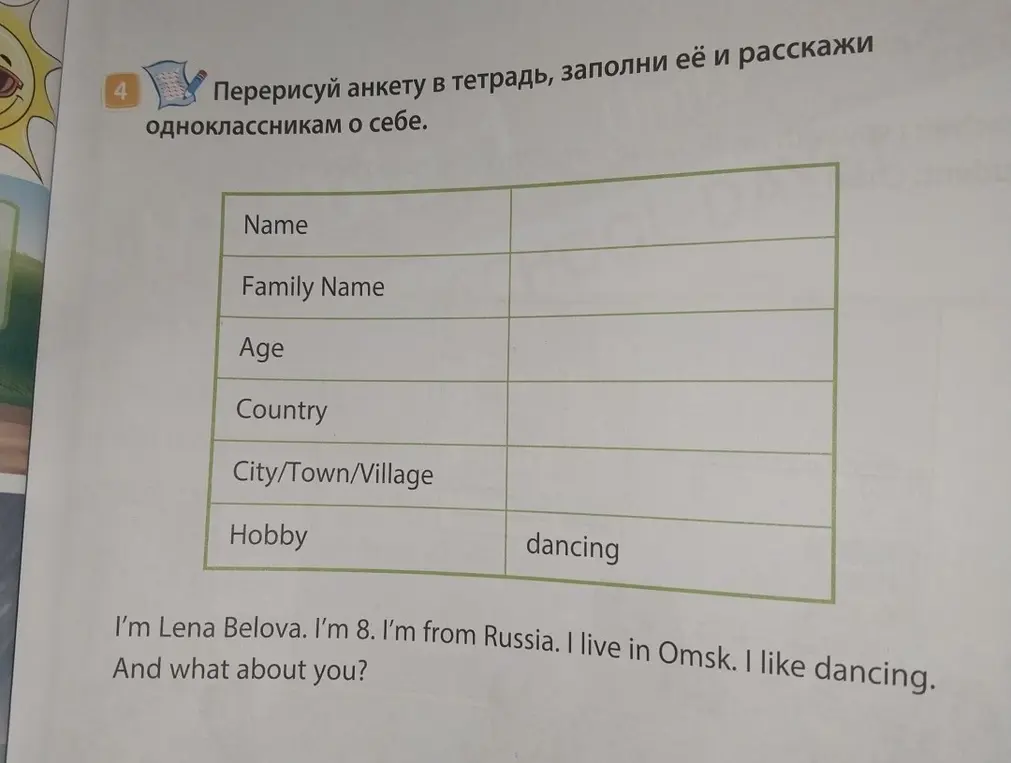 Как заполнить анкету о себе на английском языке?