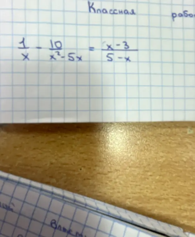Реши уравнение \frac{1}{x} - \frac{10}{x^2-5x} = \frac{x-3}{5-x}