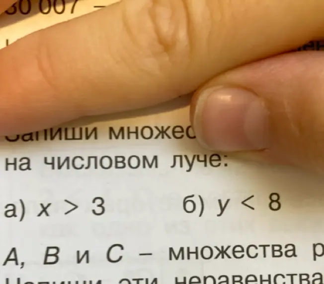 Изобрази множества на числовом луче: a) x > 3