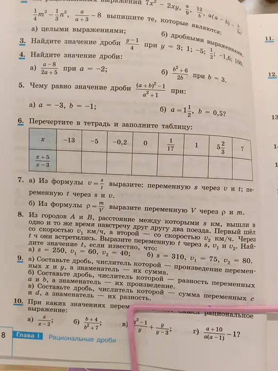 Ты просишь найти значение дроби (y-1)/4 при y=3