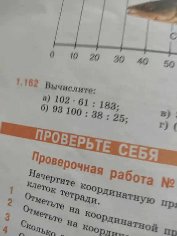 Помоги мне вычислить: a) 102*61:183