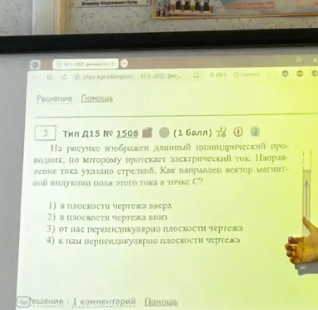 Как направлен вектор магнитной индукции поля тока в точке С?