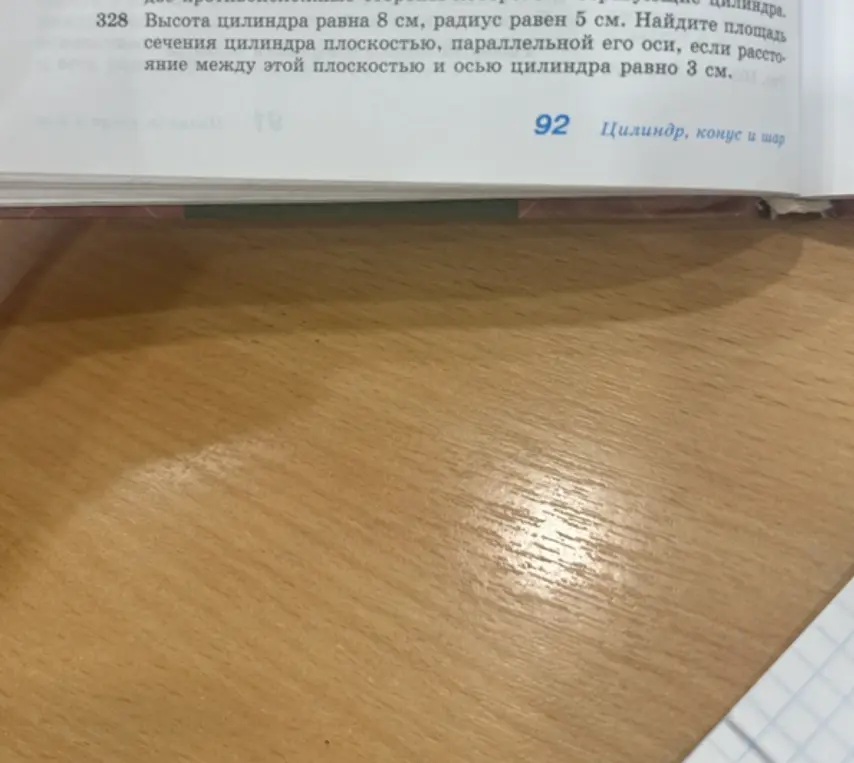 Найди площадь сечения цилиндра плоскостью, параллельной его оси, если высота цилиндра равна 8 см, радиус равен 5 см, а расстояние между этой плоскостью и осью цилиндра равно 3 см.