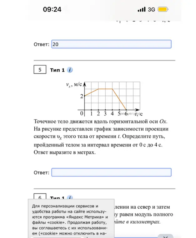 Определи путь, пройденный телом за интервал времени от 0 с до 4 с, по графику зависимости проекции скорости тела от времени.
