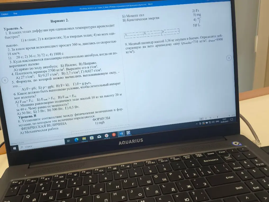 Реши все эти задания по физике: определи, в каких телах диффузия происходит быстрее, за какое время велосипедист проедет 360 м, куда наклоняются пассажиры, вырази плотность мрамора в г/см³, укажи формулу для выталкивающей силы, условие для взлёта аппарата, мощность машины, соответствие между величинами и формулами, определи архимедову силу.