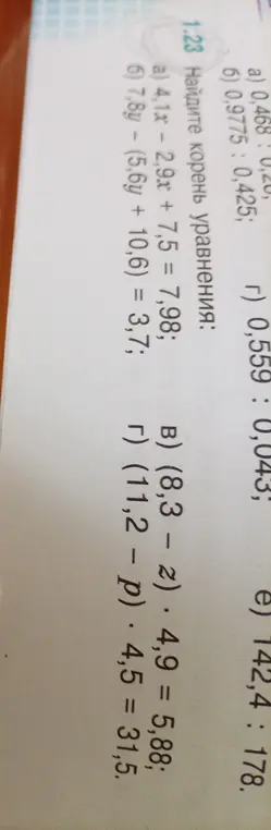 Можешь помочь мне найти корень уравнения: 4,1x - 2,9x + 7,5 = 7,98?