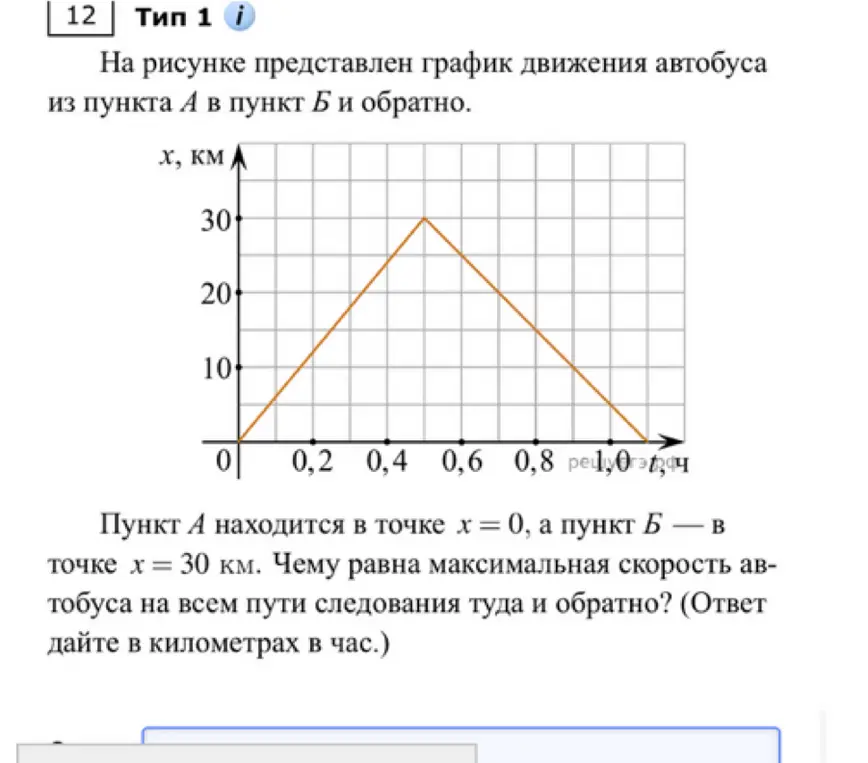 Чему равна максимальная скорость автобуса на всем пути следования туда и обратно?