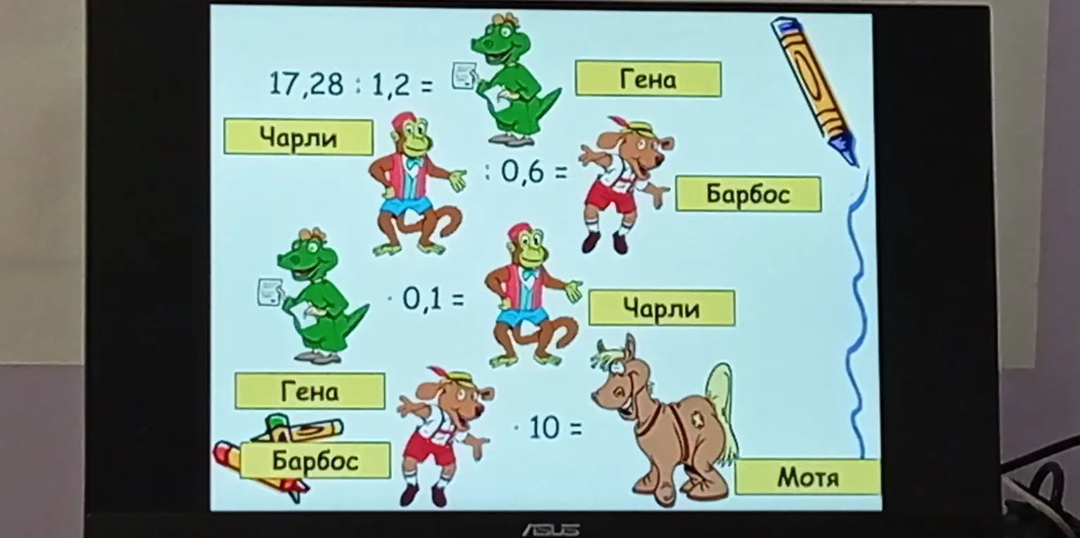 Вычисли значения выражений: 17,28 : 1,2
