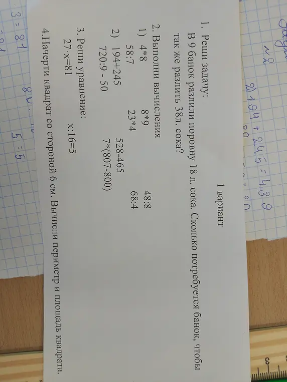 Реши задачу: В 9 банок разлили поровну 18 л. сока. Сколько потребуется банок, чтобы так же разлить 38л. сока?