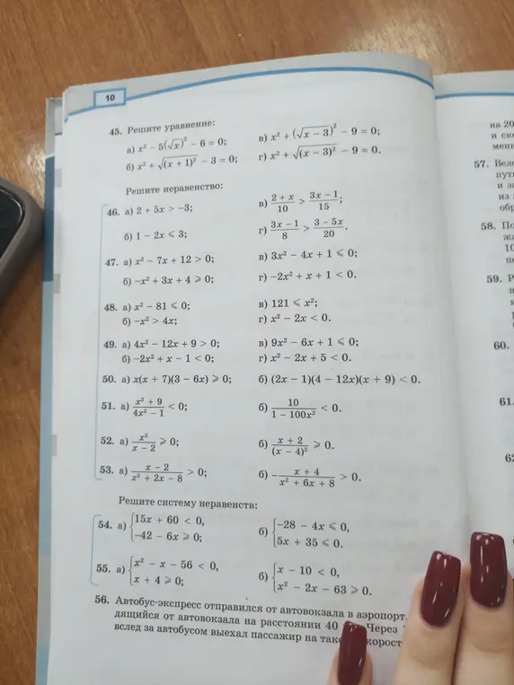 Ты просишь меня решить уравнение x²-5(√x)²-6 = 0, неравенство 2 + 5x > -3 и систему неравенств с условиями {15x + 60 < 0, -42 - 6x ≥ 0.