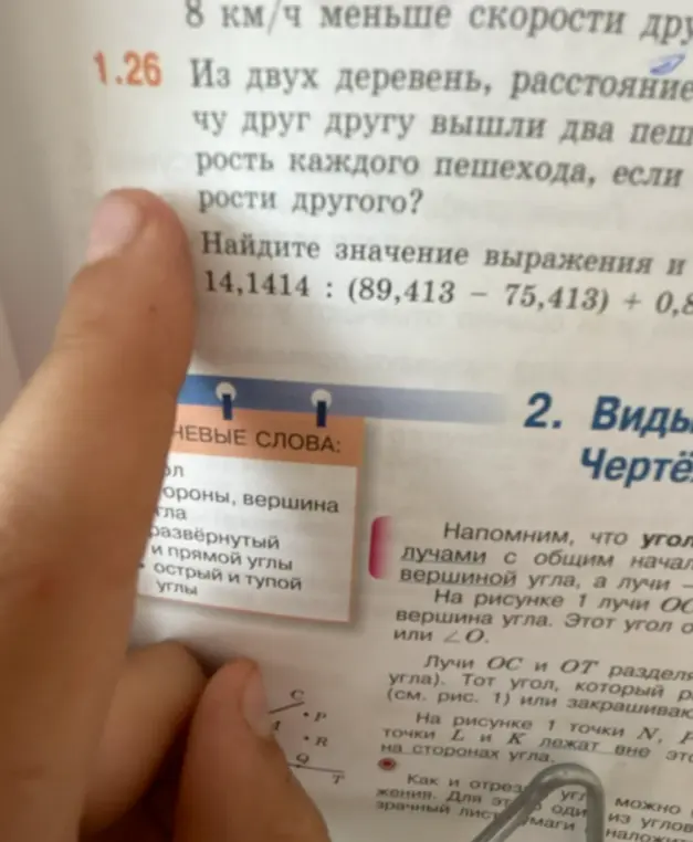 Найди значение выражения 14,1414 : (89,413 - 75,413) + 0,8