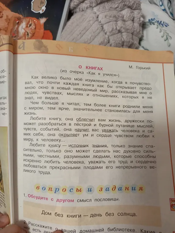 Сделай пересказ текста "О книгах" М. Горького