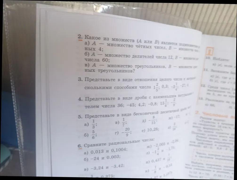 Можешь ли ты помочь мне решить задачи 2-6?