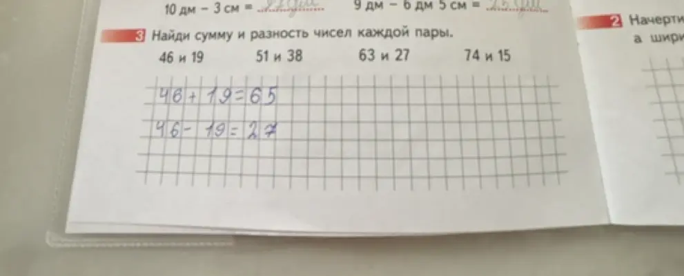 Найди сумму и разность чисел каждой пары: 46 и 19