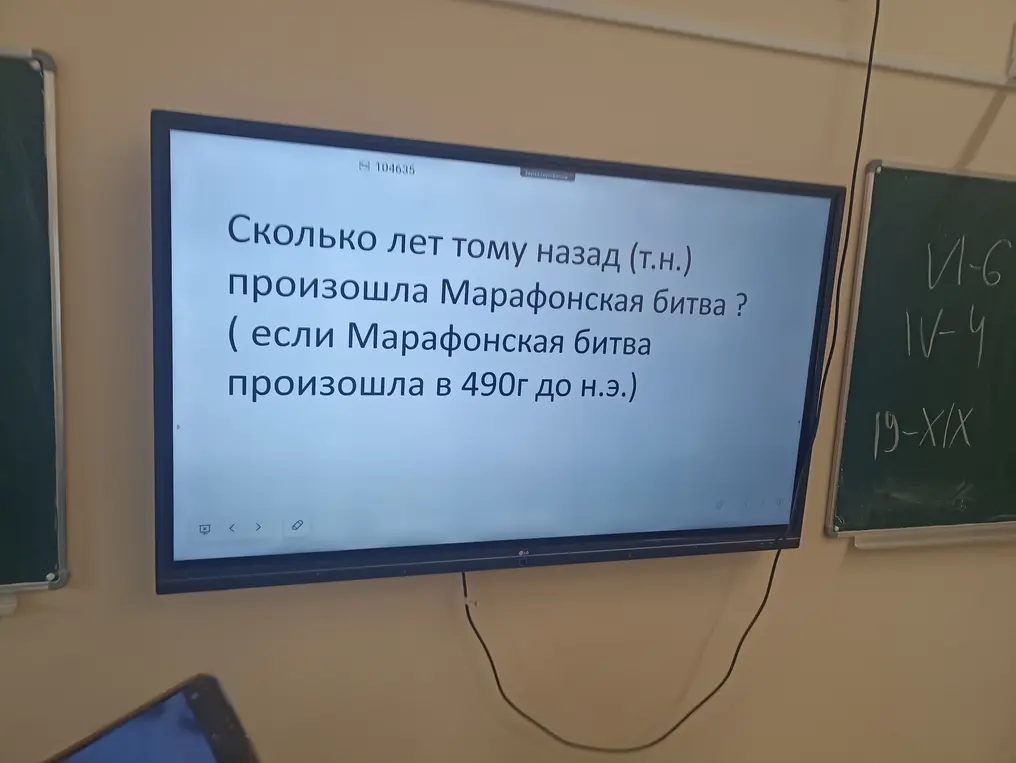 Ты просишь посчитать, сколько лет назад произошла Марафонская битва, если она произошла в 490 году до нашей эры